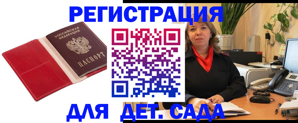 временная регистрация гарантия в Собинке